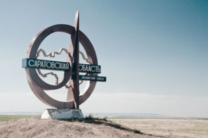 Red kniha saratovského regionu